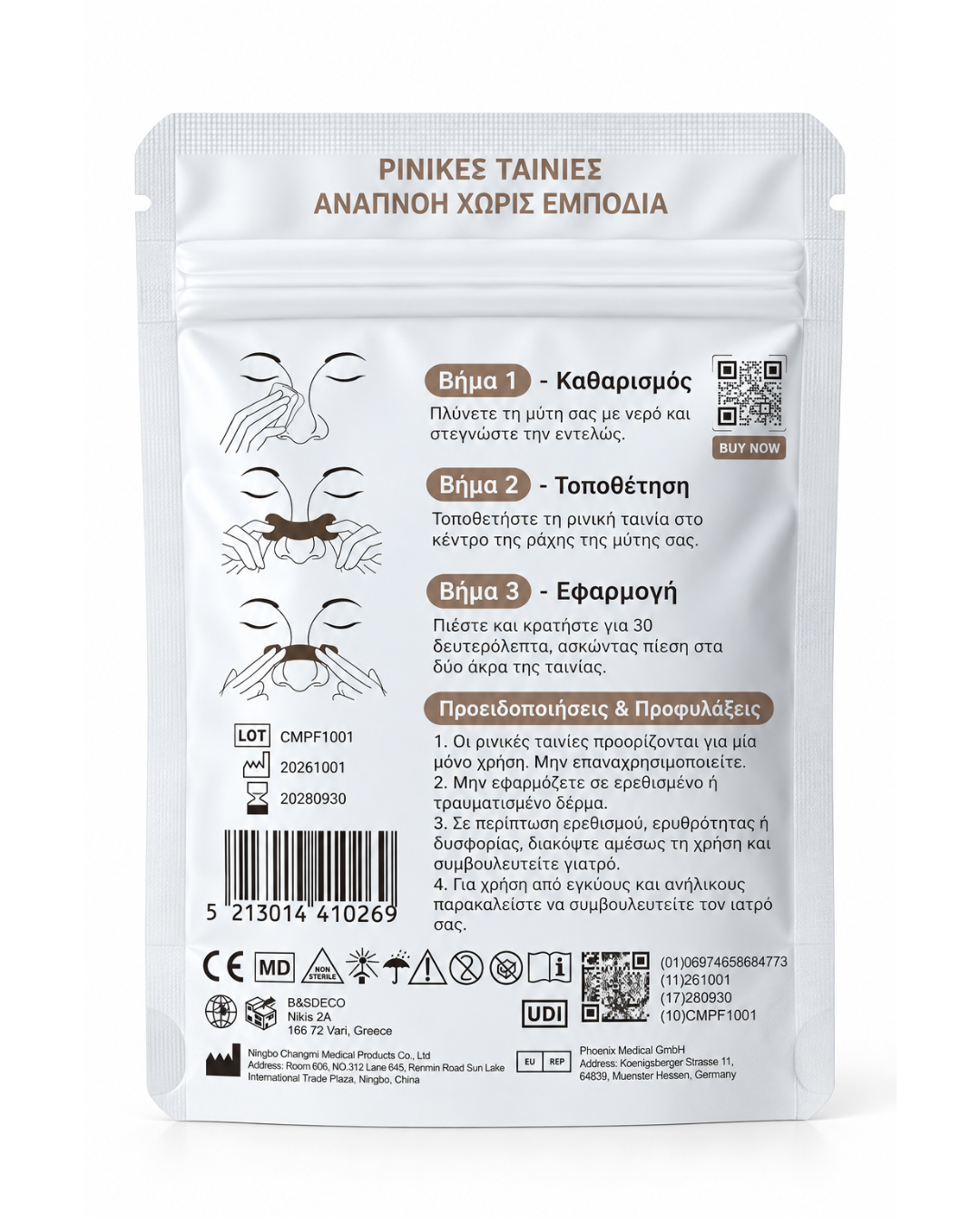 Airloco 1 Pack - Neutral
