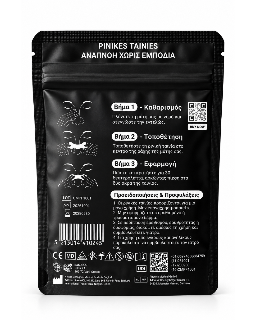 Airloco 2 Packs - Μαύρο & Μπεζ (-10% extra)